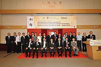 The plaque unveiling ceremony for the CUHK MoE - Microsoft Key Laboratory of Human-Centric Computing and Interface Technologies